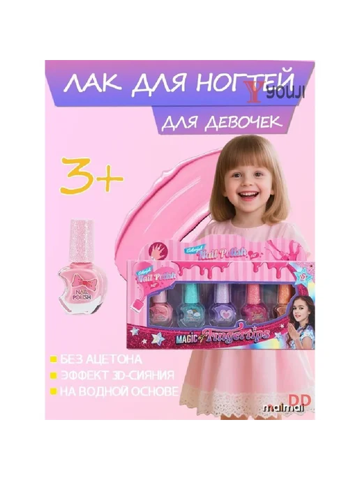 Набор детской косметики, вариант
