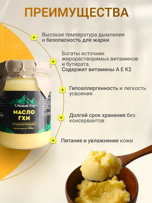 Масло топленое Гхи классическое 950 мл, 950 мл, фото 2