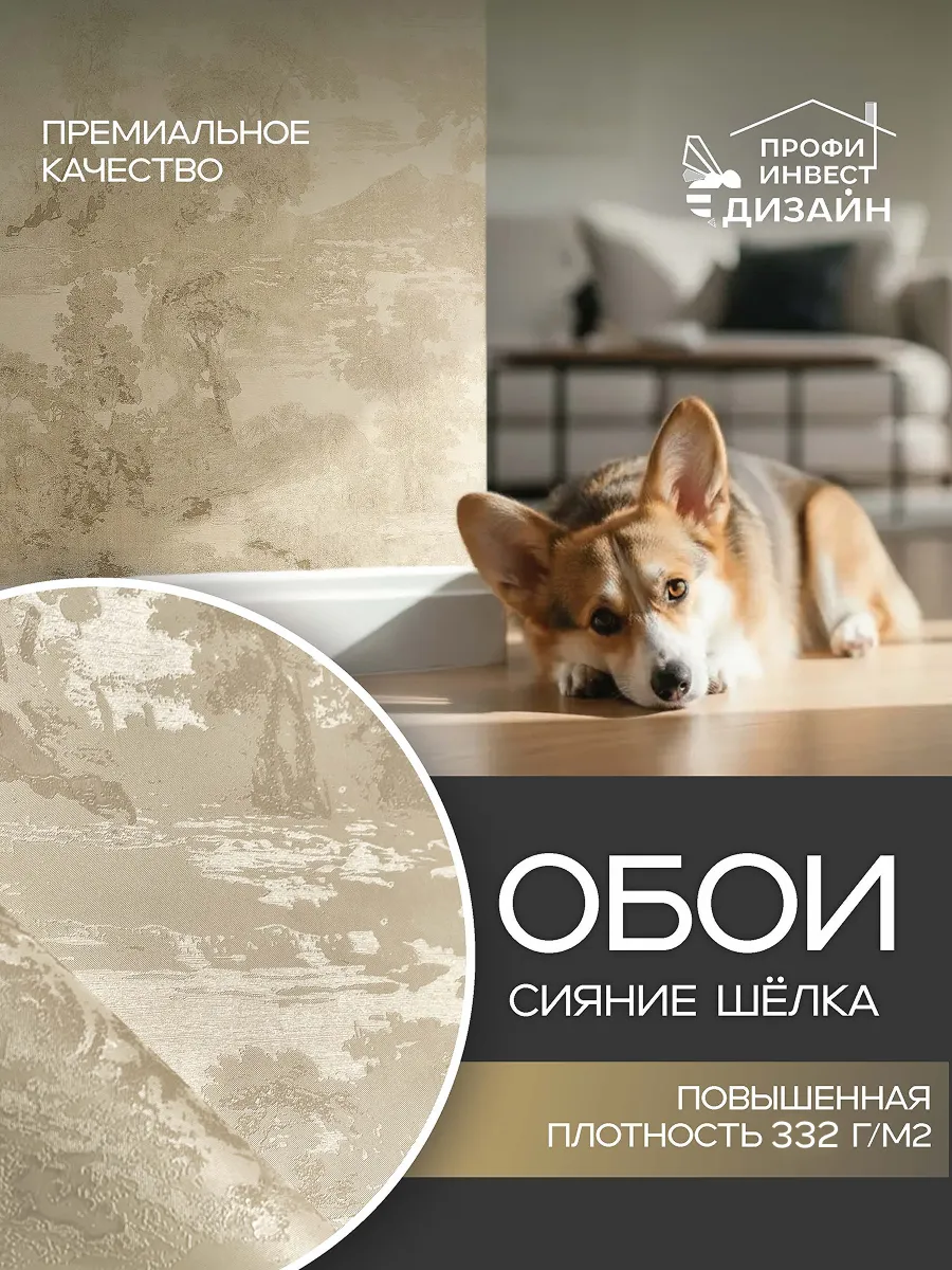 Обои виниловые на флизелиновой основе моющиеся в коридор