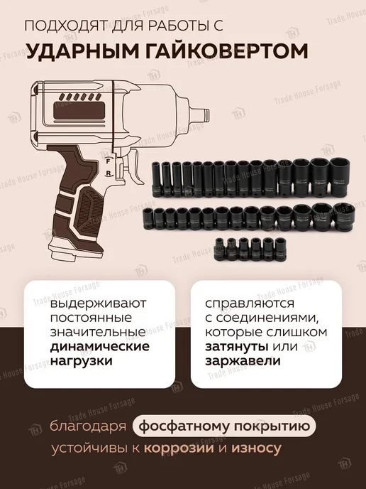 FORSTIME Набор ударных 6-гранных головок 1 2", 35 предметов, черный, фото 4