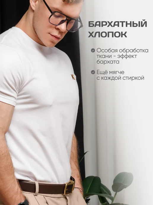 KE brand Премиум футболка хлопок с бархатным эффектом, белый, фото 2