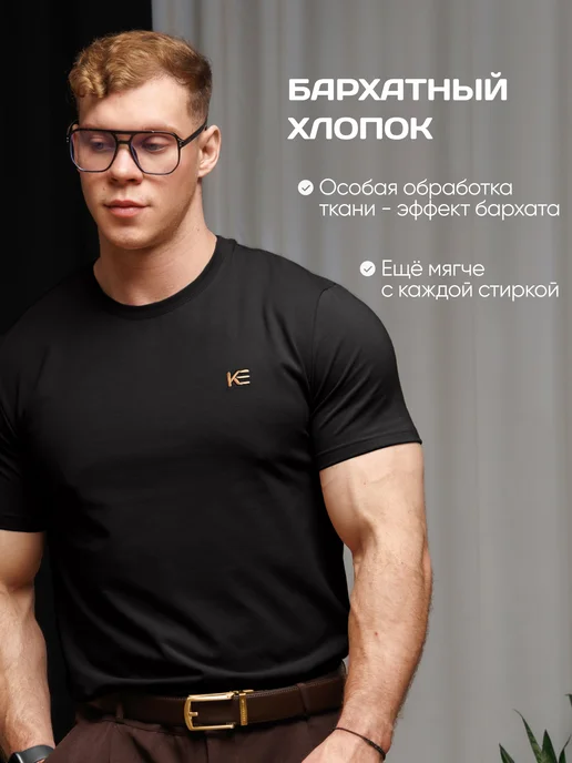 KE brand Премиум футболка хлопок с бархатным эффектом, черный, фото 2