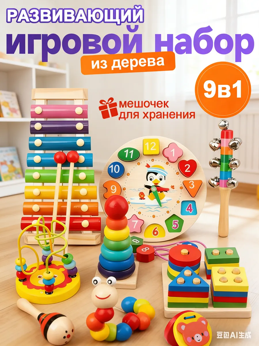 Сортер детские развивающий игрушка деревянная набор