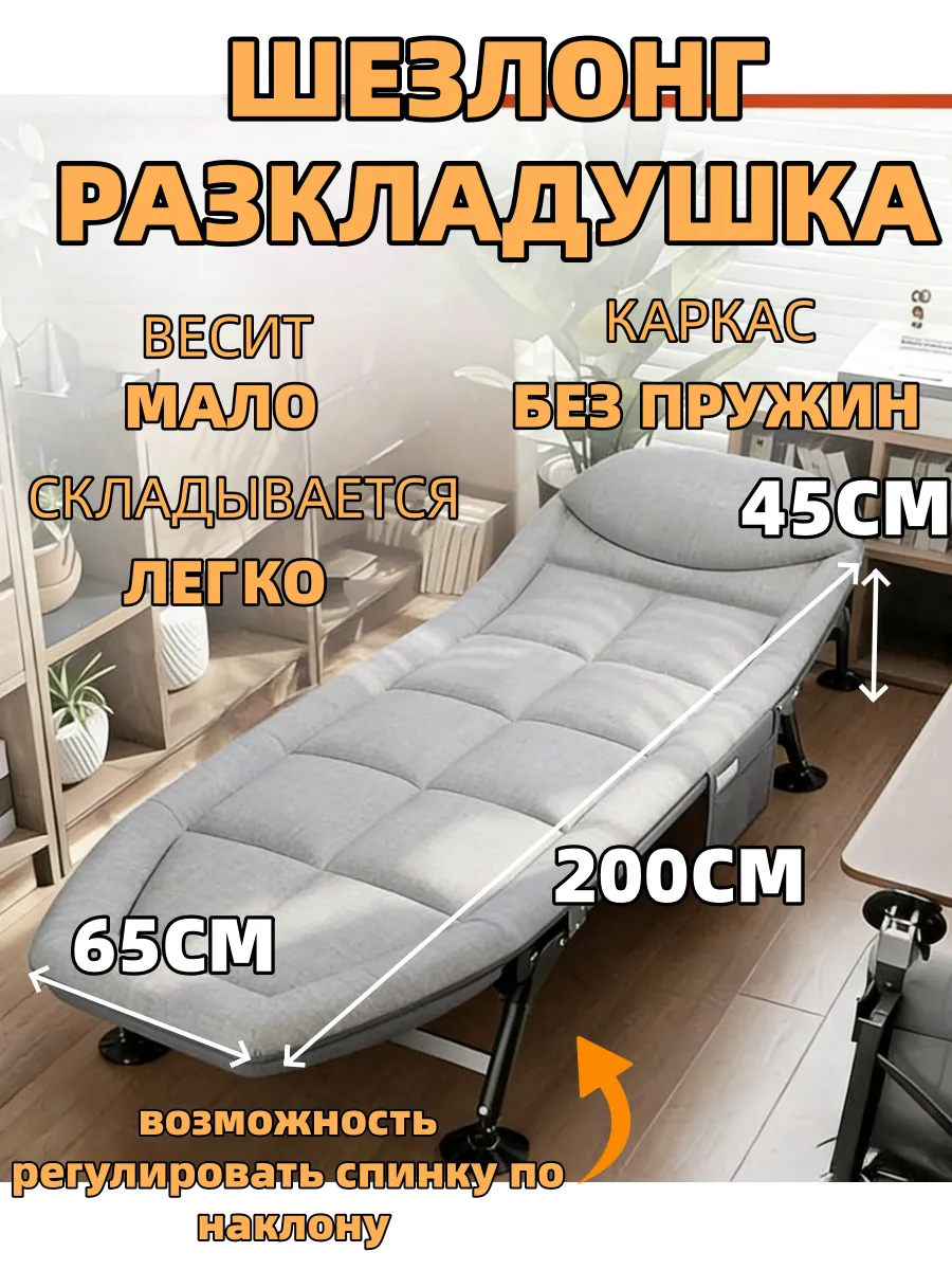 Мобильная раскладушка с матрасом, размер 200х65х45 см