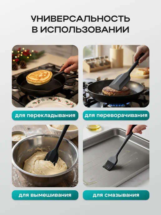 Набор коврик для выпечки силиконовая лопатка и кисточка, черный, фото 4