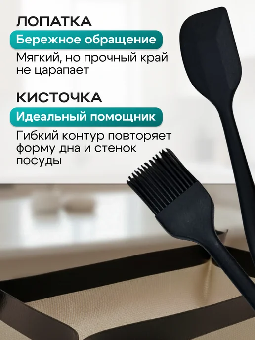Набор коврик для выпечки силиконовая лопатка и кисточка, черный, фото 5