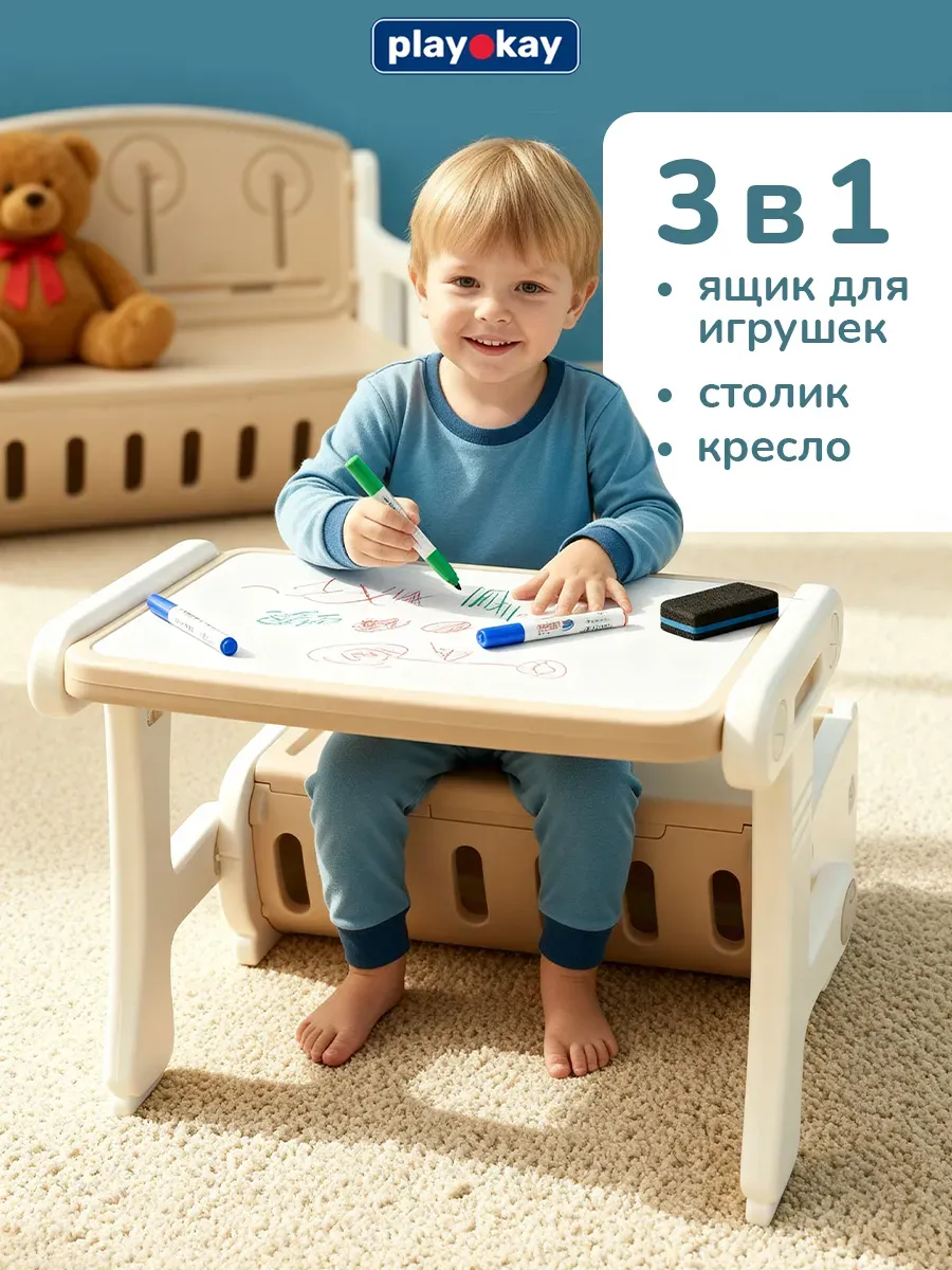 Детский стул и стол письменный трансформер