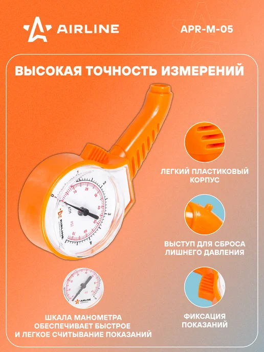 AIRLINE Манометр 2 шт стрелочный пластиковый 5 АТМ, 2 шт, фото 2