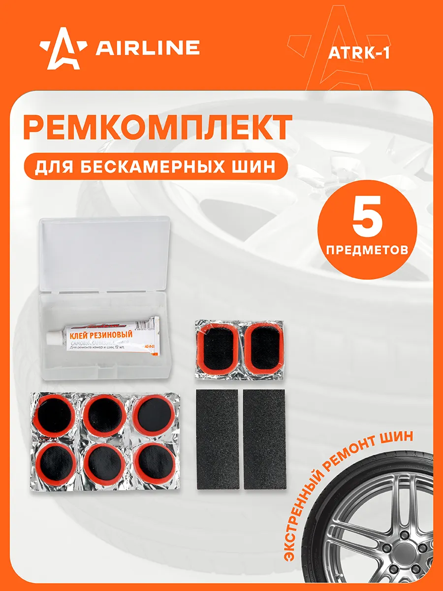 Ремкомплект 2 шт для камер в кейсе (заплатки 25х25, н/ж