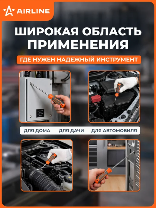 AIRLINE Отвертка крестовая PH2х150мм, магнитный наконечник, 3 шт, фото 6