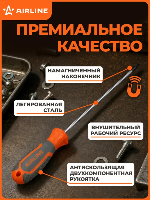 AIRLINE Отвертка крестовая PH2х150мм, магнитный наконечник, 2 шт, фото 2