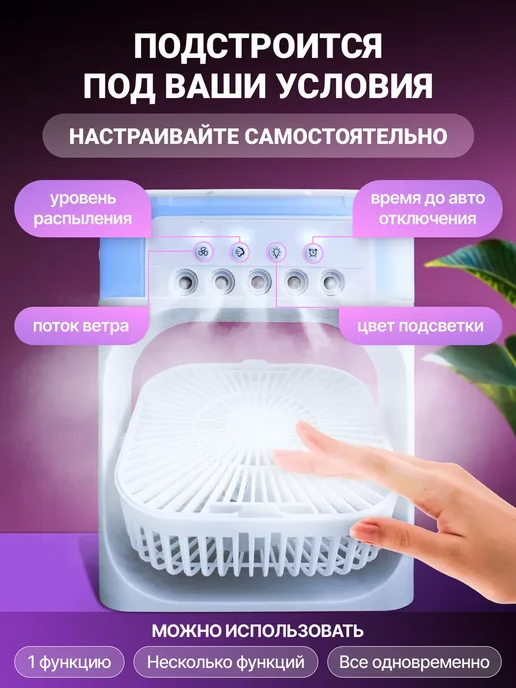 Кондиционер вентилятор увлажнитель, белый, фото 2