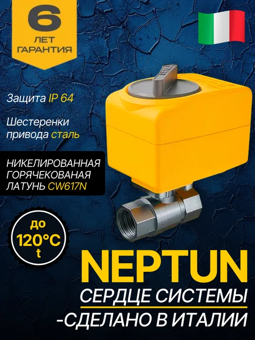NEPTUN Система от протечек Bugatti Base Light 1 2, вариант, фото 3