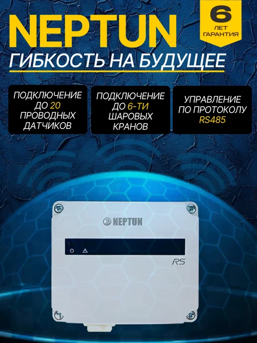 NEPTUN Система от протечек Bugatti Base Light 1 2, вариант, фото 4