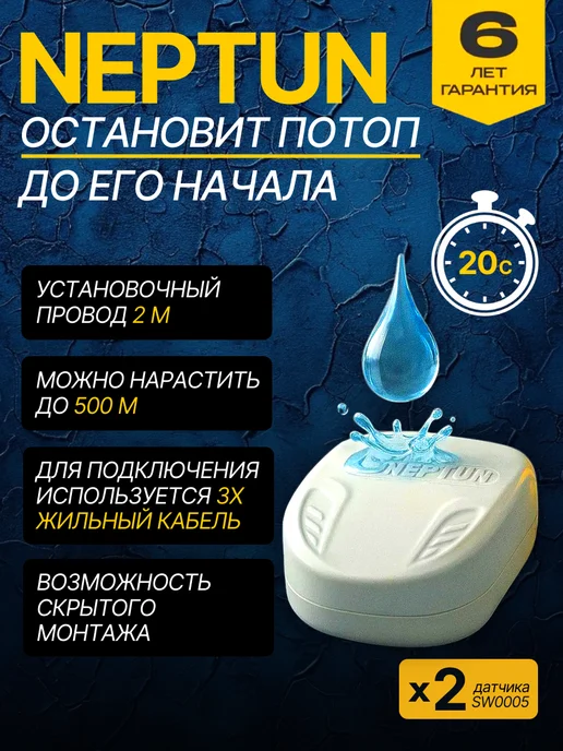 NEPTUN Система от протечек Bugatti Base Light 1 2, вариант, фото 6