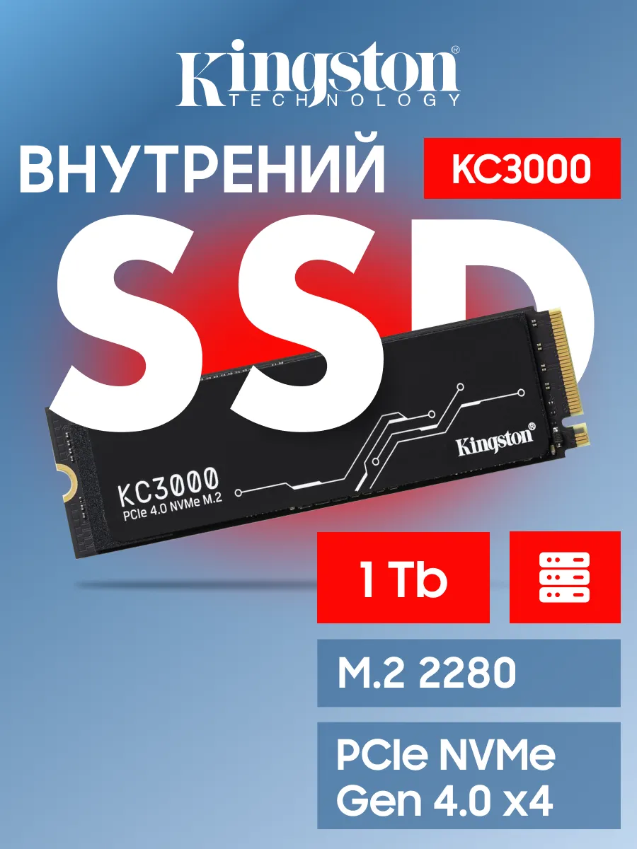 Kingston Внутренний SSD 1024Gb KC3000 PCIe NVMe 4.0 x4