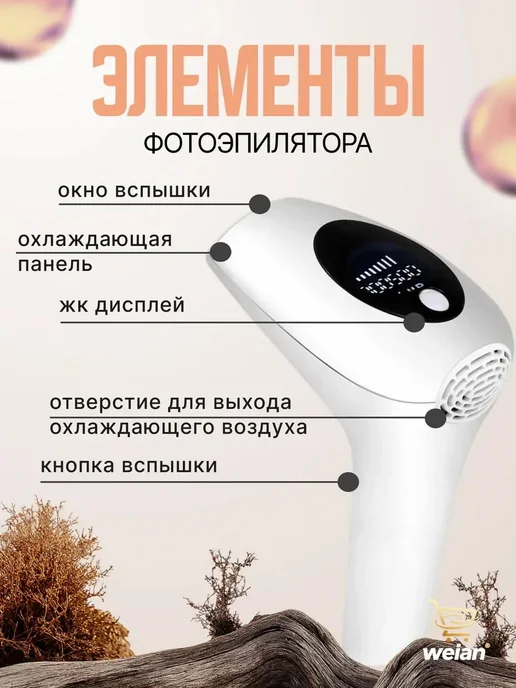 HHUA Фотоэпилятор philips, белый, фото 2