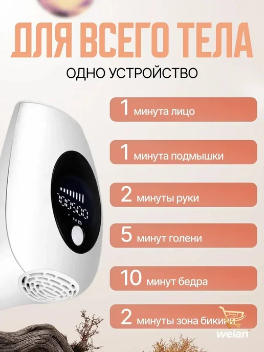 HHUA Фотоэпилятор philips, белый, фото 3