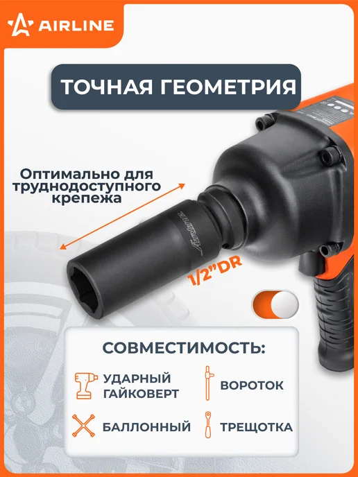 AIRLINE Головка ударная торцевая 1 2"DR шестигранная 17мм, 2 шт, фото 2