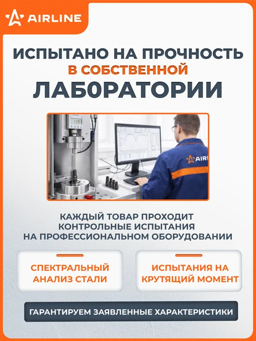 AIRLINE Головка ударная торцевая 1 2"DR шестигранная 17мм, 2 шт, фото 6