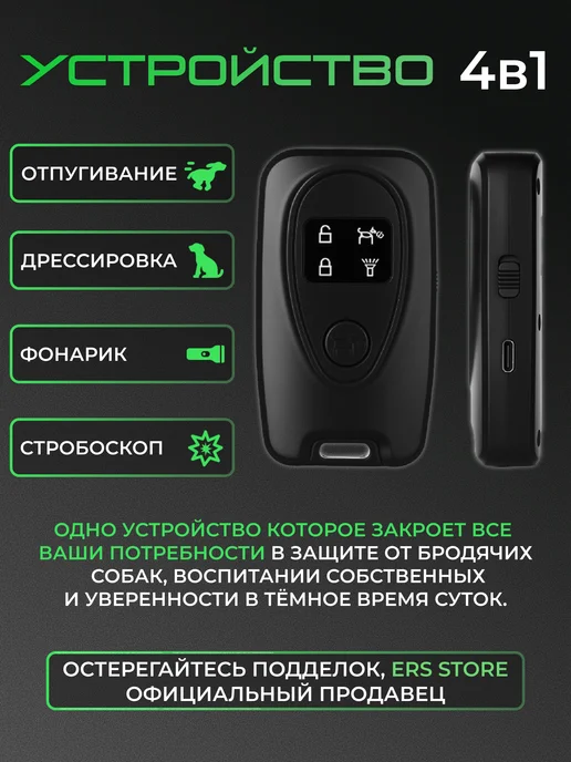 ULTRASOUND Ультразвуковой отпугиватель собак мощный с зарядкой, черный, фото 4