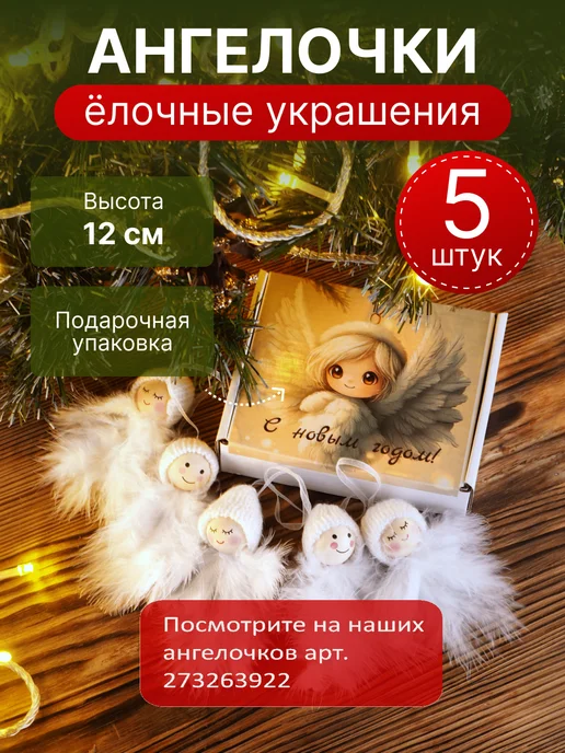 Party vibes Снежинки новогодние на елку 10 штук, белый, 5 шт, фото 5