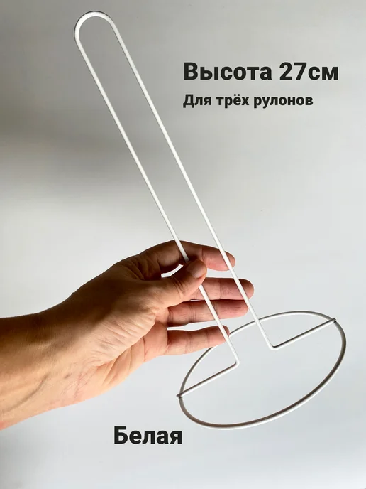IRCHI Стойка держатель для туалетной бумаги напольный, белый, фото 2