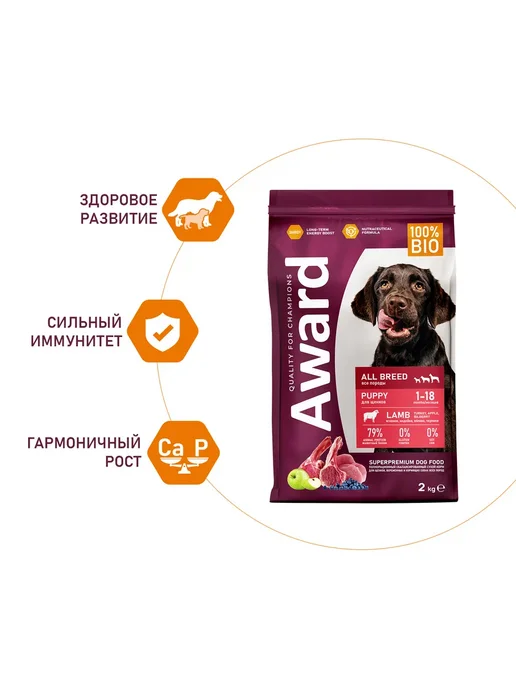 Сухой корм AWARD для собак, щенки, индейка, ягненок, 12 кг, фото 2