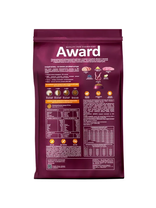 Сухой корм AWARD для собак, щенки, индейка, ягненок, 12 кг, фото 6