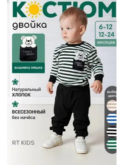 Детский костюм двойка свитшот с мягкими джоггерами
