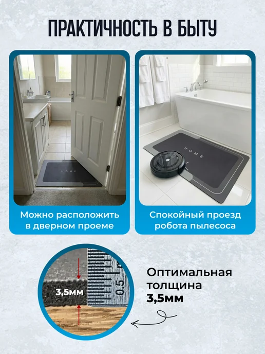 Коврики для ванной и туалета противоскользящие диатомитовые, черный, фото 7