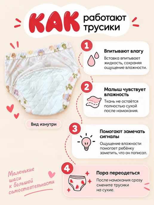 A.B.C kids Трусики для приучения к горшку, белый, фото 2
