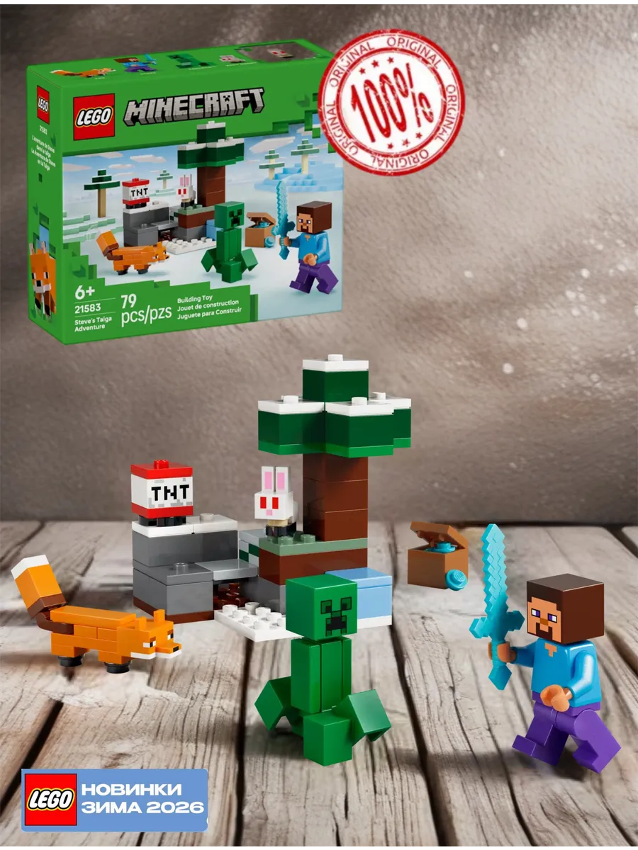 Lego Minecraft Приключения Стива в тайге 21583