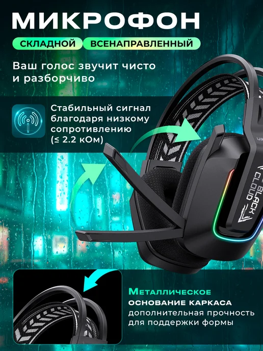 URZUS Наушники беспроводные игровые для пк с микрофоном UR-5524123, черный, фото 2