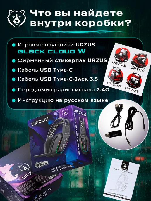 URZUS Наушники беспроводные игровые для пк с микрофоном UR-5524123, черный, фото 7