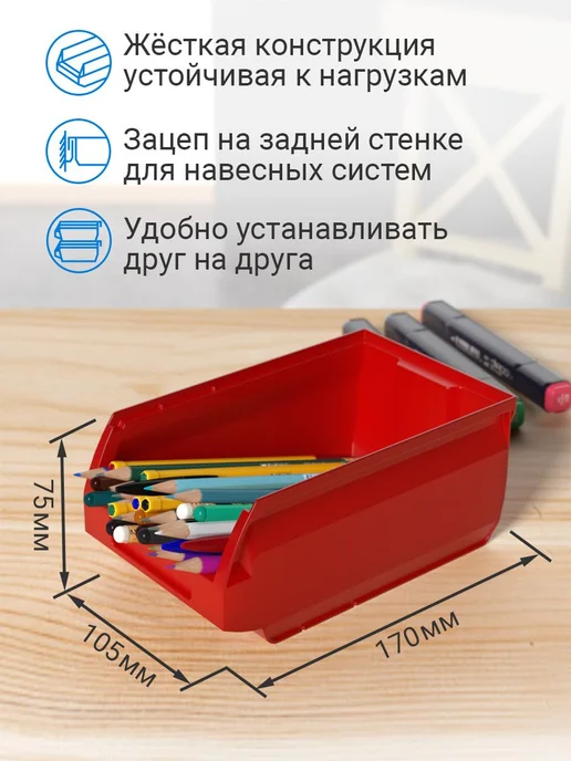 Набор лотков для метизов 5 шт, 17х10.5х7.5 см, 17x10.5x7.5 см, 5 шт, фото 2