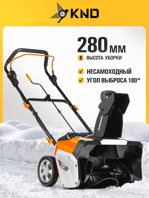 DAEWOO DAST 5042Li SET Снегоуборщик с 2 АКБ 4 Ач и ЗУ (51 см, 10 м), 10 м, фото 2
