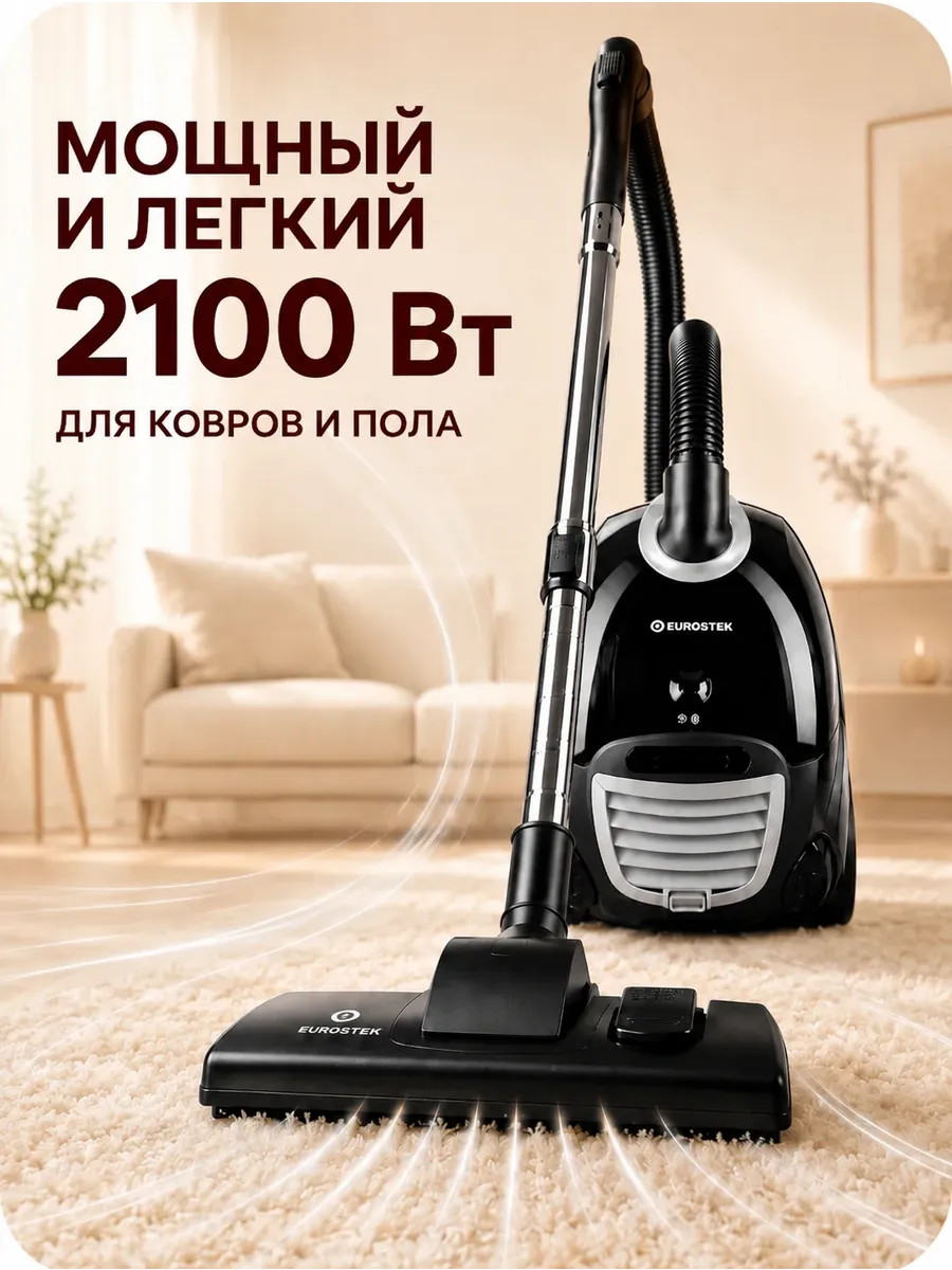Пылесос для сбора пыли 2100 Вт