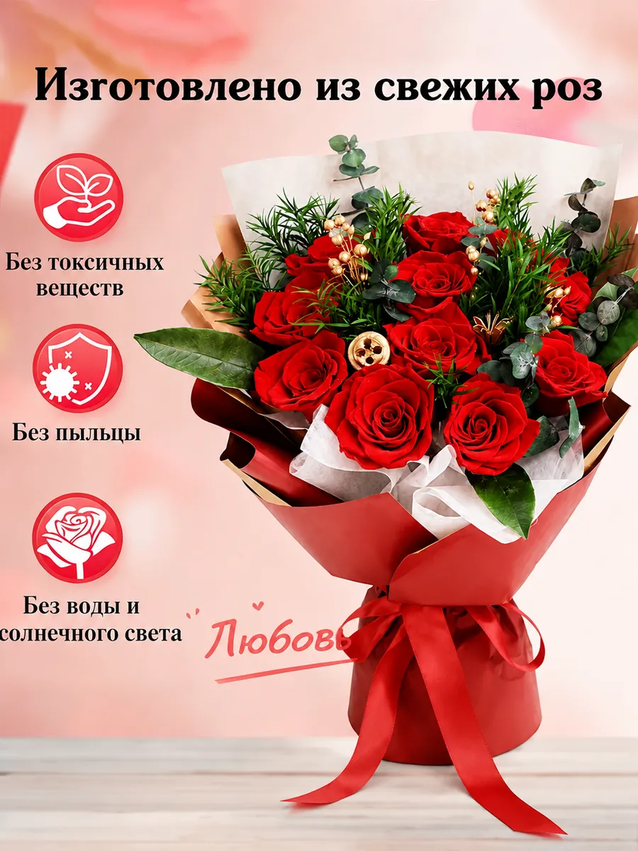 Букет свежих красной розы в подарок