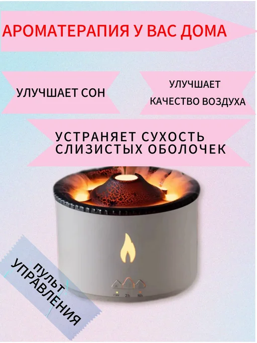 Аромадиффузор электрический увлажнитель воздуха Вулкан, черный, фото 2