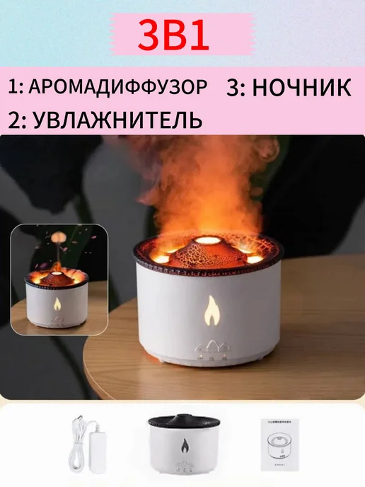 Аромадиффузор электрический увлажнитель воздуха Вулкан, черный, фото 3