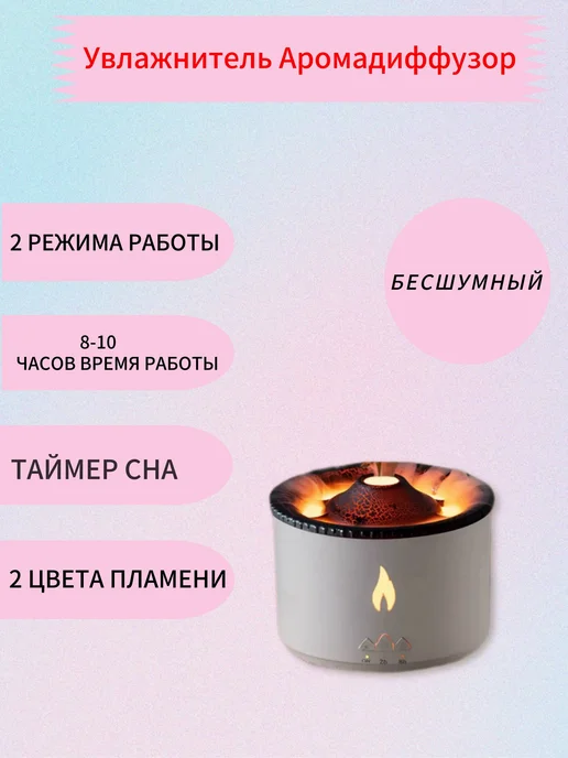 Аромадиффузор электрический увлажнитель воздуха Вулкан, черный, фото 4