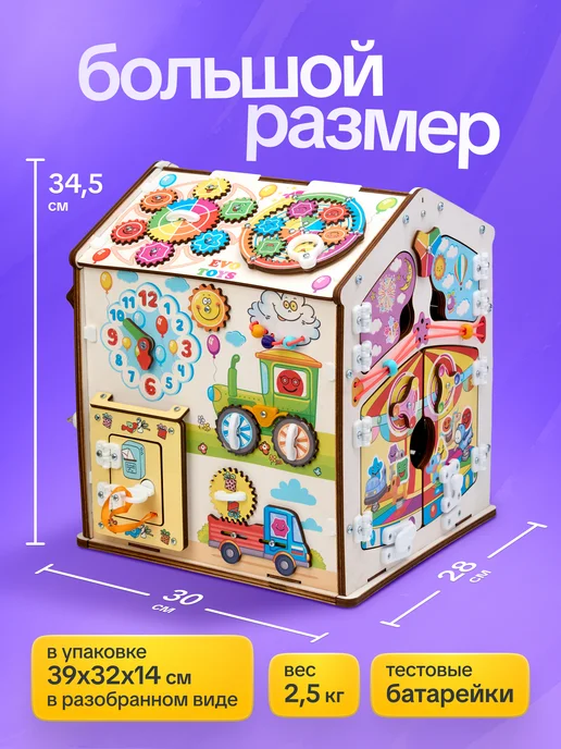 Evotoys Бизиборд бизидом домик для мальчика и девочки со светом, вариант, фото 2