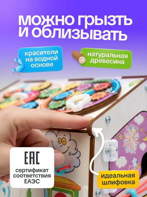 Evotoys Бизиборд бизидом домик для мальчика и девочки со светом, вариант, фото 4