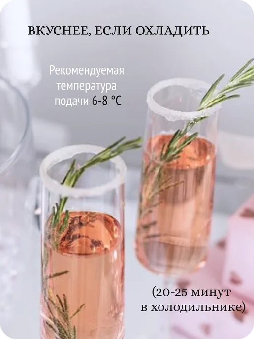 APPALINA Аппалина Пино Нуар Розе вино безалкогольное Франция 0,5%, 750 мл, фото 6