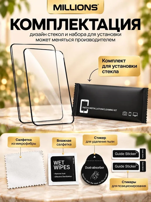 Millions Защитное стекло для Xiaomi Redmi 17, вариант, фото 2