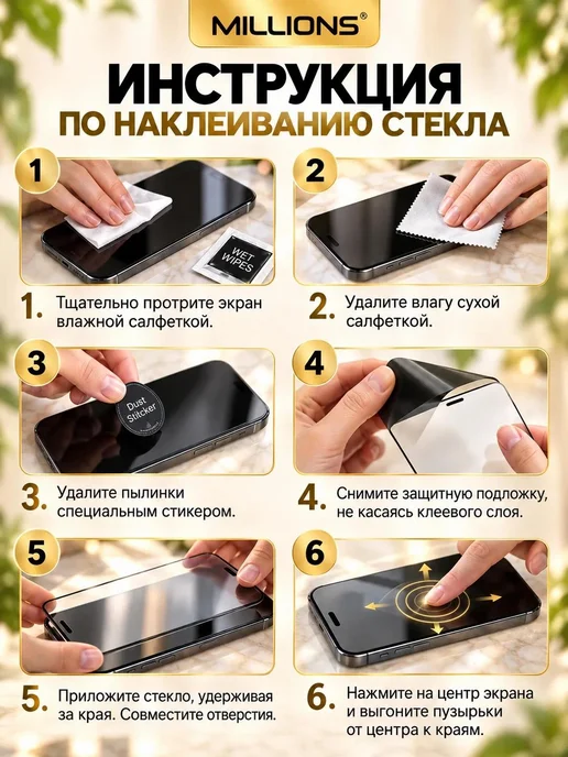 Millions Защитное стекло для Xiaomi Redmi 17, вариант, фото 3