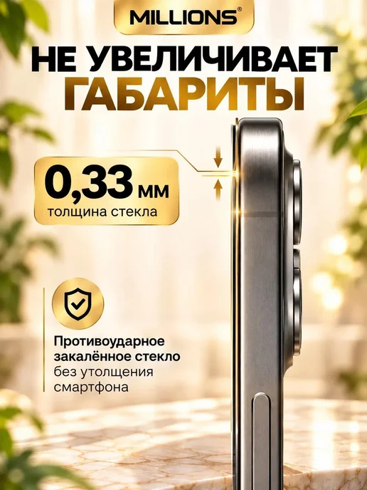 Millions Защитное стекло для Xiaomi Redmi 17, вариант, фото 4