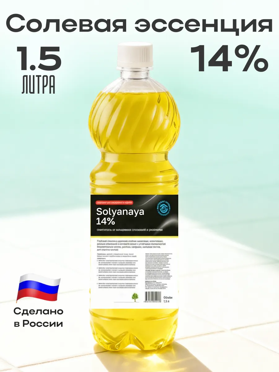 Солевая эссенция от мочевого камня и ржавчины 1.5 л