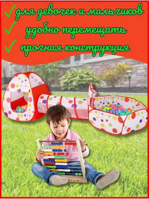 Игровая палатка домик для детей, вариант, фото 2